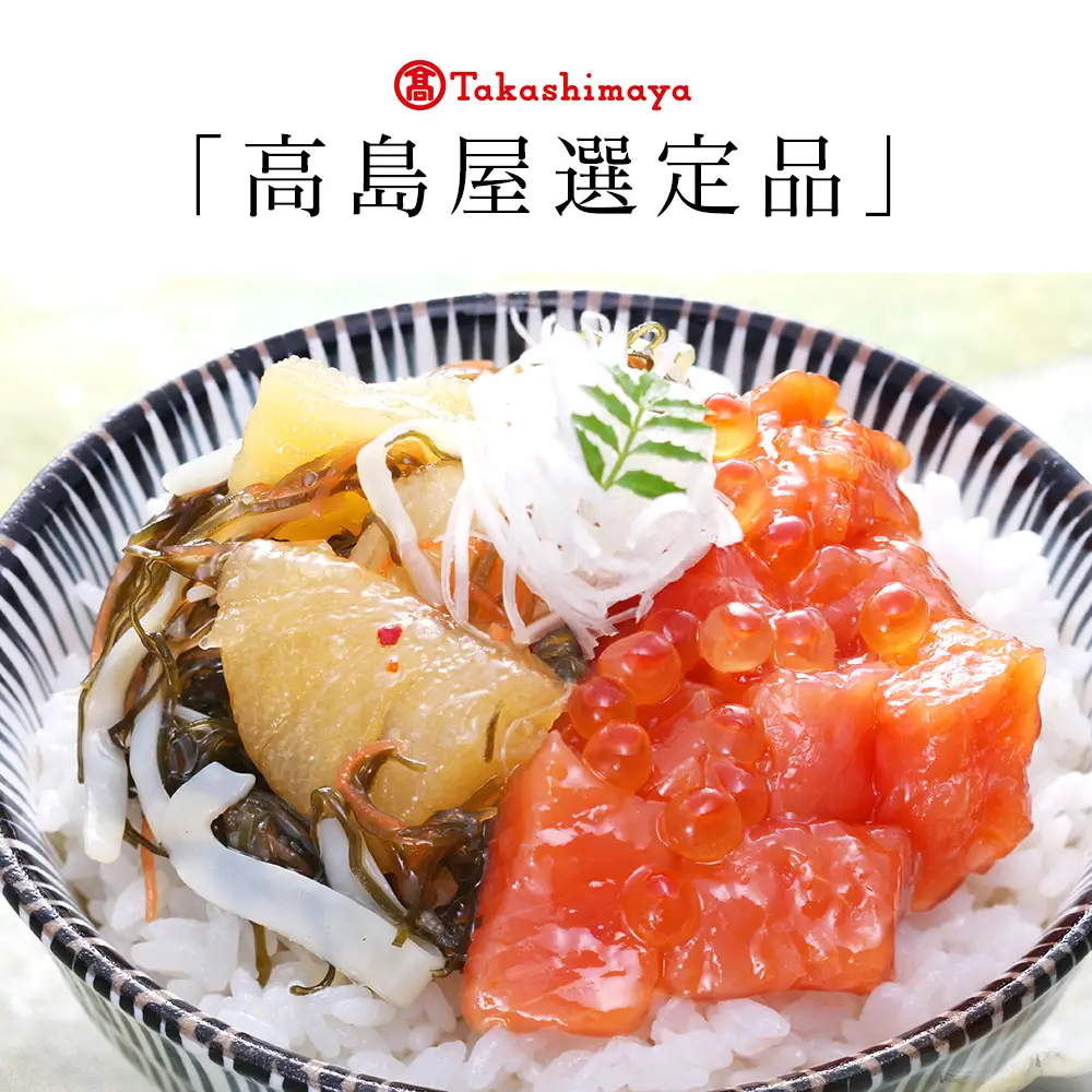 ＜佐藤水産＞佐藤水産の人気珍味 鮭ルイベ漬とひとくち数の子松前漬2点セット[高島屋選定品]