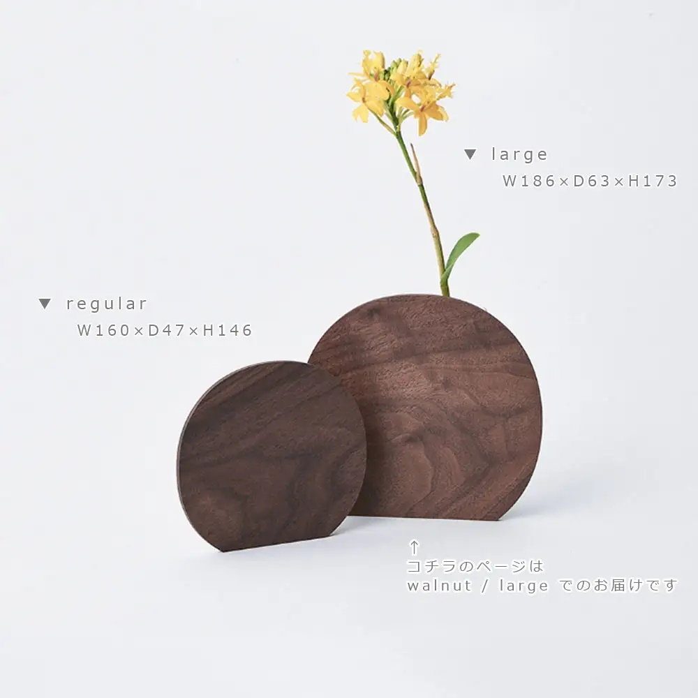 Palette vase -  large　walnut/SASAKI【旭川クラフト(木製品/一輪挿し)】パレットベース / ササキ工芸_03249
