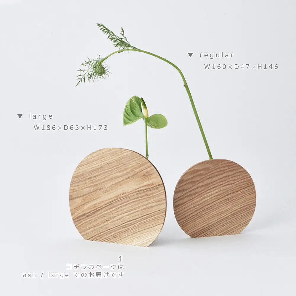 Palette vase -  large　ash/SASAKI【旭川クラフト(木製品/一輪挿し)】パレットベース / ササキ工芸_03250