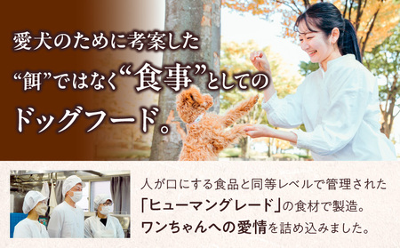 【 アスランエゾベニソン オリジナル お試しサイズ 150g×3個（ ドッグフード ） 】 T012-003 ペット用品