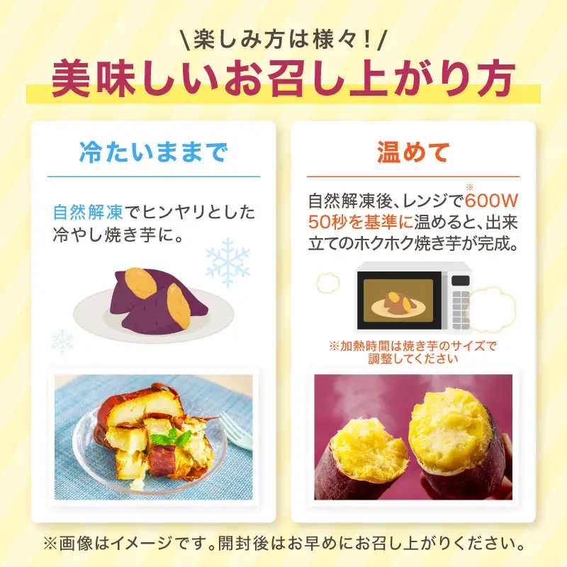 まるやま農園 冷凍焼き芋 1kg【087E-001】