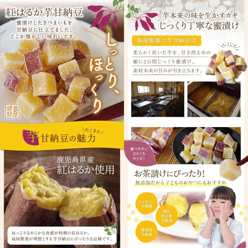 素材こだわりの紅はるか芋甘納豆（160g×7袋）【A-812】
