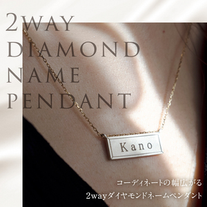 2way ダイヤモンドネームペンダント Pt900/K18 SPLIT（M） [h170]
