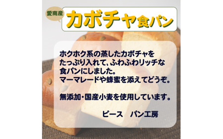 ピースパン工房 かぼちゃ食パン 4本 国産 こだわり 国産 素材 冷凍 セット 食パン オーガニックレーズン 天然酵母 有機全粒粉 国産小麦 三温糖 瀬戸内の塩 太白胡麻油 かぼちゃ バター リッチ 無添加 オーガニック 愛媛県 熊本県 宮崎県 トースト パン 安心 安全 高級 贈答 プレゼント 有機栽培 海塩 高千穂バター 自然派
