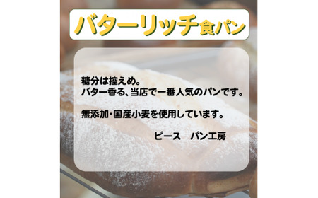 ピースパン工房 愛南ゴールド ブラックブール 6個 国産 こだわり 国産素材 冷凍 セット オーガニックレーズン 天然酵母 有機全粒粉 国産小麦 三温糖 瀬戸内の塩 太白胡麻油 バター リッチ 無添加 愛南ゴールド オーガニック 愛媛県 熊本県 宮崎県 トースト パン 安心 安全 高級 贈答 プレゼント 有機栽培 海塩 高千穂バター 自然派 有機 チョコチップ ティータイム フランスパン