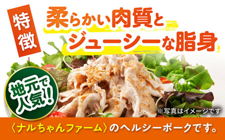 【5回定期便】ナルちゃんファーム 豚肉三昧お楽しみコース 総量5.4kg（豚肉しゃぶしゃぶ・スライス・焼肉・とんかつ計4kg ハムセット1.4kg）/ 豚肉 ロースハム ハム はむ ウインナー ういんなー ソーセージ そーせーじ フランク 豚ロース ロース ろーす 豚モモ モモ もも 豚バラ 焼肉 しゃぶしゃぶ スライス 豚肉定期便 / 大村市 / おおむら夢ファームシュシュ[ACAA075]