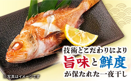 赤ムツ（のどぐろ）一夜　計600～700ｇ / アカムツ 赤むつ 赤ムツ のどぐろ ノドグロ 一夜干し 高級魚  干物 ひもの / 大村市 / 株式会社ナガスイ[ACYQ001]