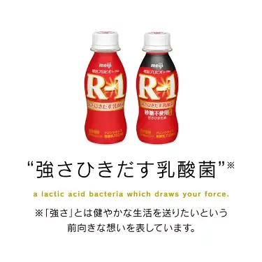 明治 プロビオ ヨーグルト R-1 ドリンクタイプ 112g×36本セット のむヨーグルト 飲むヨーグルト r-1