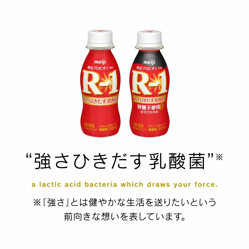 R-1 ドリンクタイプ 112g×24本セット プロビオ ヨーグルト のむヨーグルト 飲むヨーグルト r-1