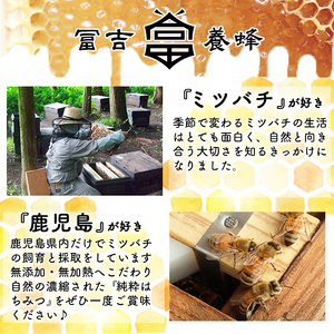 K-126-A ＜数量限定＞霧島産百花蜜(300g) ＜無添加 非加熱 着色料・保存料不使用＞ 純粋ハチミツ 100%天然【冨吉養蜂】霧島市 はちみつ 蜂蜜 ハニー 純粋 純国産
