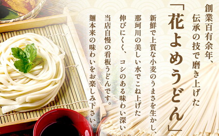 8-5　花よめうどん 240g×6袋セット（化粧箱） ｜ 12人前 麺類 乾めん 小分け ギフト 贈り物 贈答 お歳暮 栃木県
