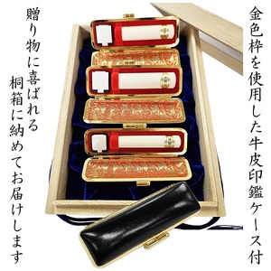 開運吉相印鑑　象牙　13.5ｍｍ　12.1ｍｍ　10.5ｍｍ（実印・銀行印・認印）