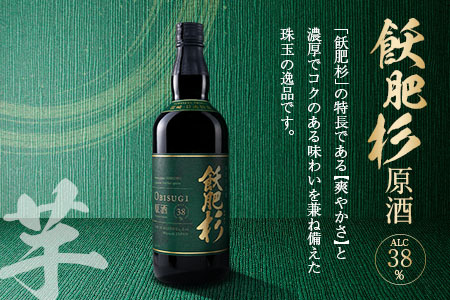 本格焼酎 飫肥杉 原酒 孤独な天使 飲み比べ セット 合計2本 アルコール 飲料 国産 お酒 地酒 晩酌 芋焼酎 デーツ焼酎 貯蔵熟成 宅呑み 家呑み 希少 ストレート ロック ソーダ割 人気 おすすめ 詰め合わせ お取り寄せ お祝 記念日 宮崎県 日南市 送料無料_CD45-23