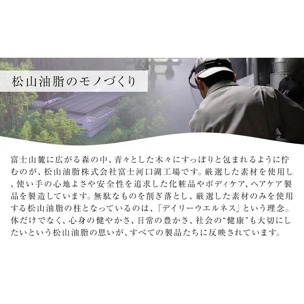 松山油脂　Mマークシリーズ無添加せっけん１６個詰め合わせ