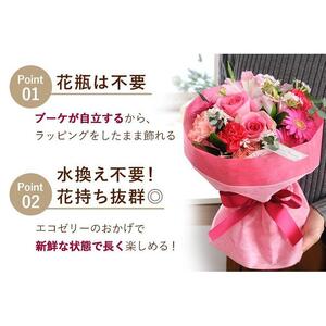 【水換え・花瓶のいらない花束】 そのままブーケ ビタミン スタンディングブーケ 生花 ギフト