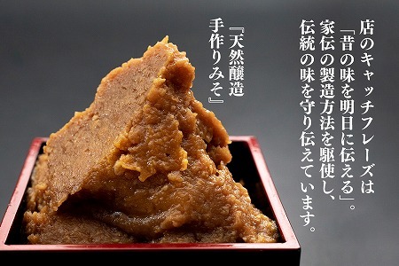 味噌 特撰 狐戻りみそ 1kg × 3パック 新潟 阿賀 米味噌 糀 こうじ 宮川糀や 無添加 送料無料