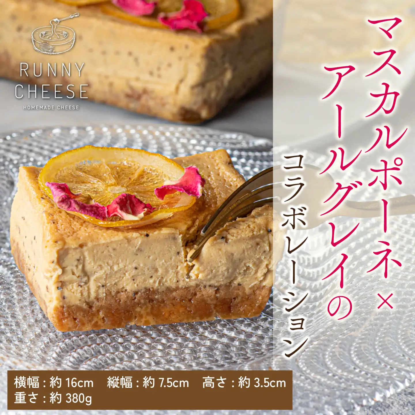 【 スイーツ 】アールグレイマスカルポーネチーズテリーヌ 1本 [A-094004] / スイーツ