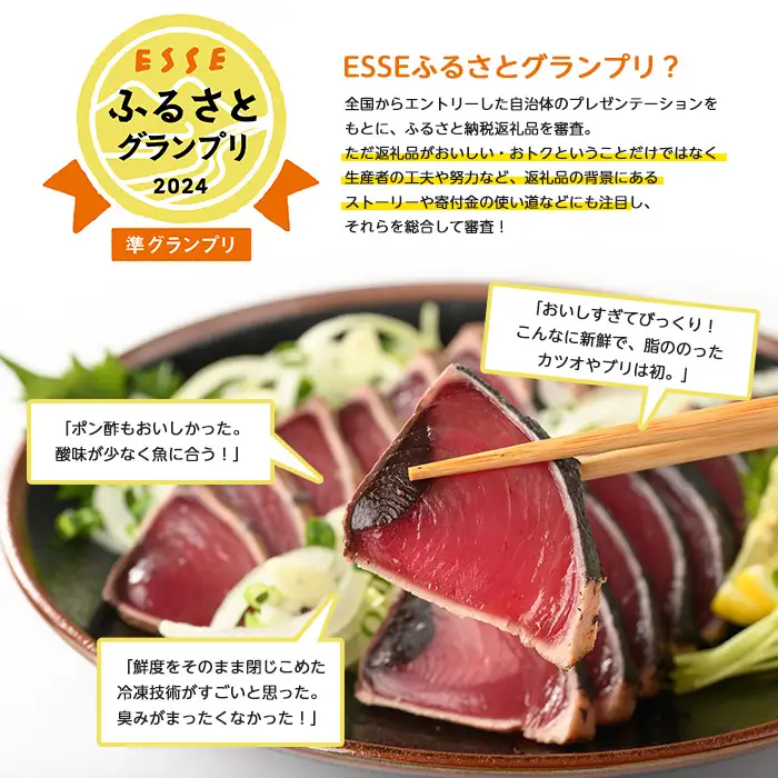 【父の日ギフト】【カツオ・ブリのたたき だしポン酢付き！】 海の幸満喫セット(指宿食品/IB026-001f) 