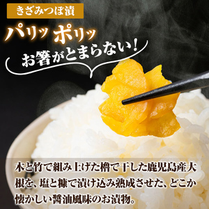  K-140 つぼ漬2種6パックセット (合計1290g・2種×3P)【財宝】霧島市 つけもの 漬物 漬け物 大根 お茶漬け 料理 お弁当 おうち時間 ご飯のお供 酒のおつまみ 常温 常温保存 小分け 