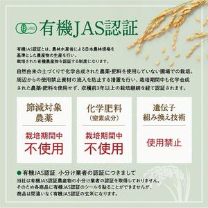 【令和7年産・玄米・真空パック・有機農産物】 あさひかわ産 ゆめぴりか玄米 2kg×3袋 | ゆめぴりか_03128