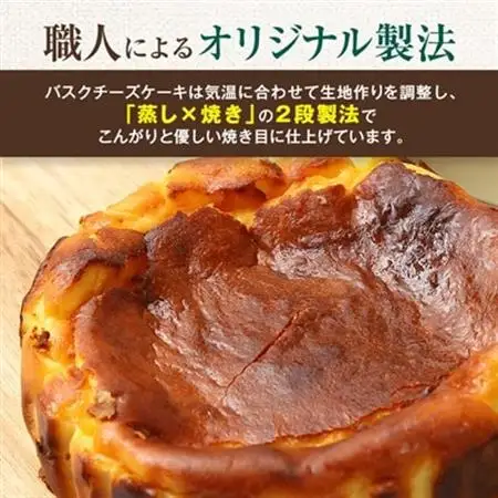大阪府茨木市発!なめらかプレーン味バスクチーズケーキ　ホール2個　　(4号サイズ)_菓子・スイーツ ケーキ  _【配送不可地域：離島】【1436369】