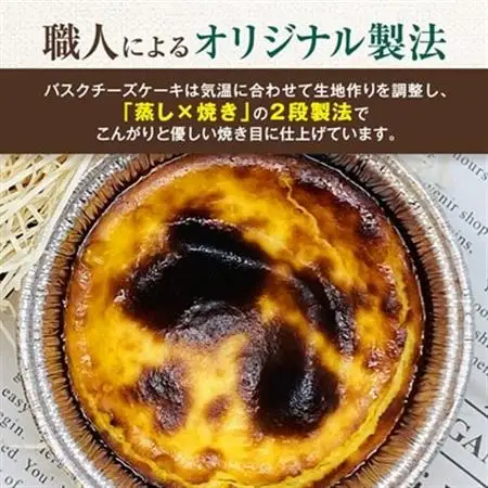 茨木市発!なめらかバスクチーズケーキカップ6種類　ふわふわ米粉シフォンケーキ4種類_菓子・スイーツ ケーキ  _【配送不可地域：離島】【1452316】