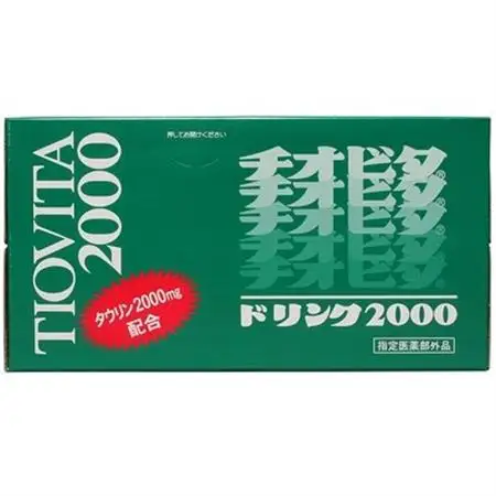 大鵬薬品　チオビタ・ドリンク2000　20本セット_飲料・ドリンク  ジュース _【1142423】