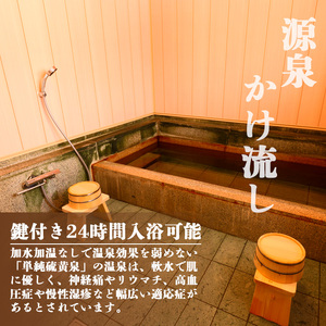 源泉かけ流し温泉宿 ペンション日の出 朝食付 1泊2日 平日 2名様まで ／ 宿泊 宿泊券 宿泊チケット チケット ペンション 一泊二日 ツイン 温泉 お出掛け お出かけ 旅行 旅 トラベル 観光 観光旅行 ワーケーション 東北 岩手県 八幡平市 八幡平温泉郷