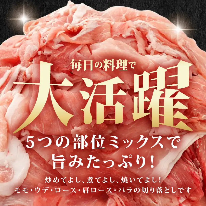 国産豚肉切り落とし4kgセット_MJ-3650_(都城市) 豚肉 ウデ モモ 便利