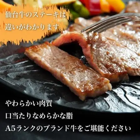 仙台牛サーロインステーキ　約400g(約200g×2枚)_肉 ステーキ 牛肉 ビーフステーキ  肉 黒毛和牛 牛肉   肉 仙台牛 牛肉 うし ビーフ_【配送不可地域：離島】【1459105】