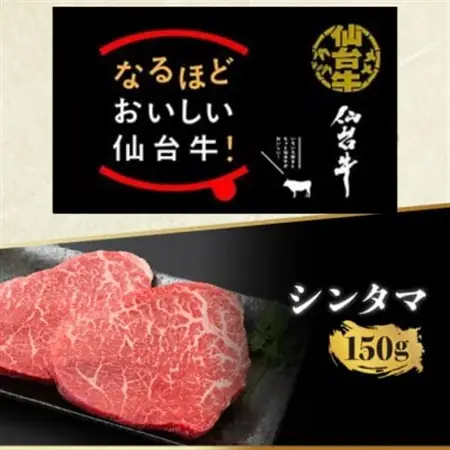 【ステーキ食べ比べ3種】仙台牛サーロイン・トモサンカク・マルシン　計500g_肉 ステーキ 牛肉 ビーフステーキ  肉 和牛 牛肉   肉 仙台牛 牛肉 うし ビーフ_【配送不可地域：離島】【1463137】