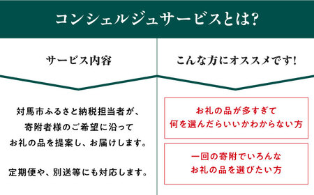 【あなただけの特別プラン】返礼品 おまかせ ！ 寄付額 50万円 コンシェルジュ コース  [WZZ007] 後からセレクト あとからセレクト あとから選べる あとから ふるさとギフト オーダーメイド おすすめ 定期便