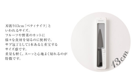 京セラ ココチカルシリーズ セラミックナイフ13cm ペティナイフ 黒 日本製 包丁 BS-547