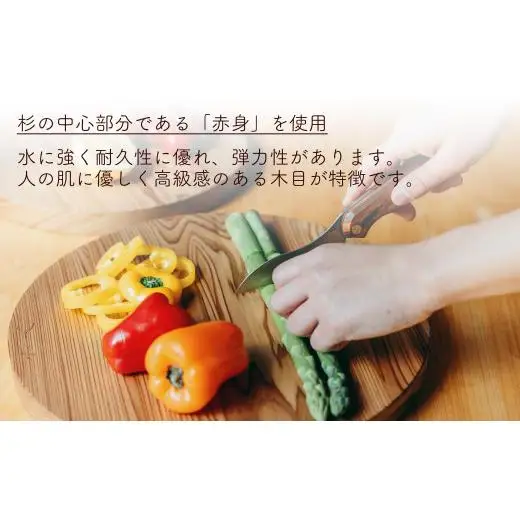 杉 一枚板 丸まな板 【板目】Lサイズ 31cm 天然木 赤身 軽い 国産 奥吉野杉 スギ カッティングボード プレート テーブルウェア キッチン 台所 家事 料理