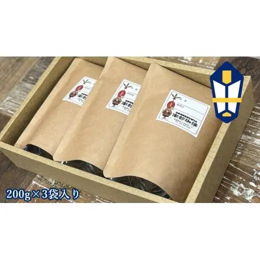 【 お中元 熨斗付 】 南部珈琲 ブレンド 200g × 3袋 ギフトセット コーヒー豆 600g