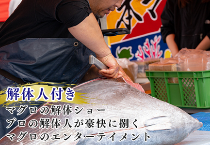 特大 国産 養殖 本マグロ 解体人付き 50kg以上 一本丸ごと 刺身 300人前 まぐろ 出張対応