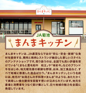 和王 肩ロース 焼肉用 約400g 菊池地域農業協同組合(JA菊池まんまキッチン)《90日以内に出荷予定(土日祝除く)》熊本県 菊池市 くまもと黒毛和牛 和牛 牛肉 お肉 焼き肉 熊本県産 九州産 国産 冷凍 送料無料
