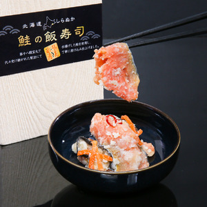 鮭の飯寿司（いずし）【250g】_I007-1015