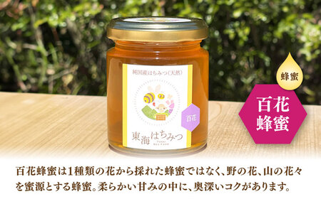 はちみつ 国産純粋はちみつとはちみつジャムのセット [ANDU002] はちみつ