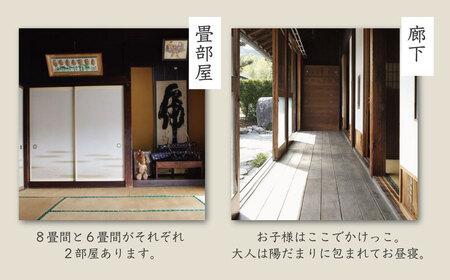 静岡 伊豆 貸切 古民家 彩里 IRORI 宿泊補助券 15,000円分【静岡県 伊豆市 宿泊券 宿泊 温泉 温泉宿 旅行 旅行クーポン 商品券 補助券 貸し切り 古民家 】