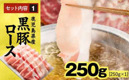 1779 鹿児島県産 黒豚 しゃぶしゃぶ セット（ ロース ・ バラ ・ モモ ）1.3kg KN054-001-02 肉 豚肉