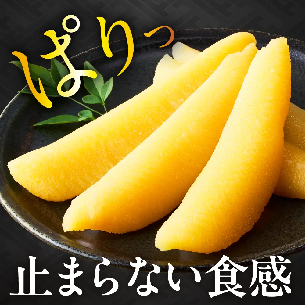 完熟味付け数の子500g（250g×2）