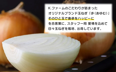 【新玉ねぎ】淡路島たまねぎ 歩-AYUMU- 2kg【発送時期：2026年3月～5月頃】玉ねぎ