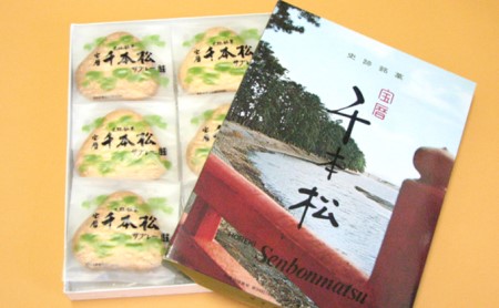 バニラとバタ−の香りが心地良いサブレ お菓子 スイーツ 