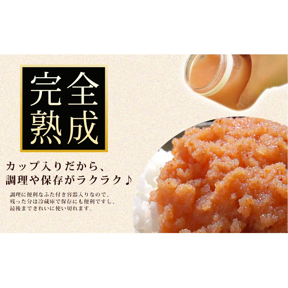 無添加 つぶつぶ明太子 200ｇ2個セット カップ入り 石巻　