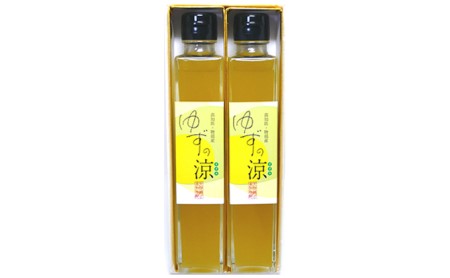 ゆずの涼　200ml　（箱2本入） 果実飲料 ジュース 