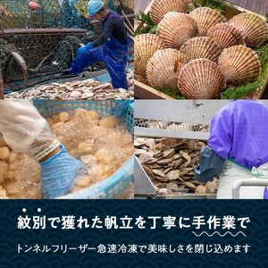 34-34 紋別一等～冷凍帆立貝柱1.1kg×1パック