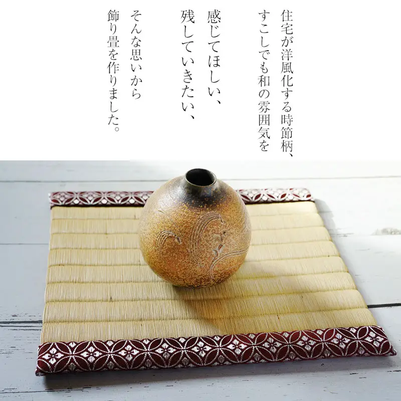 かざりたたみ（小）赤 (横28.8×奥行23.7×高さ1cm)　山形県鶴岡市　佐藤光逸畳店