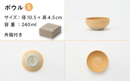 【美濃焼】 rakko bowl だいだい S･L 2点セット 【rakko】 ボウル 子ども 食器[TDF004]
