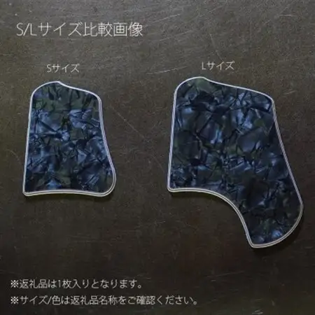 【ベース用カスタムパーツ】Finger Step / Lサイズ / 赤べっ甲4P　【Sago】【1445707】